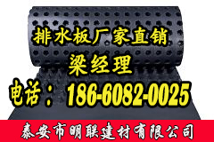 排水板廠家http://www.531153.com/